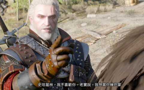 巫师2和巫师3哪个好玩,巫师2和巫师3哪个更h?-第3张图片 巫师2和巫师3哪个好玩,巫师2和巫师3哪个更h?-第3张图片