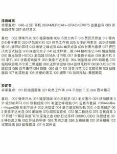 弹丸论破2必学技能?弹丸论破2技能详解?-第3张图片 弹丸论破2必学技能?弹丸论破2技能详解?-第3张图片