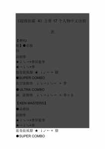 街头超级霸王拜森技能,街头霸王拜森主题曲视频-第3张图片 街头超级霸王拜森技能,街头霸王拜森主题曲视频-第3张图片