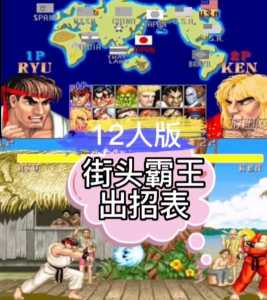 街头超级霸王拜森技能,街头霸王拜森主题曲视频-第5张图片 街头超级霸王拜森技能,街头霸王拜森主题曲视频-第5张图片
