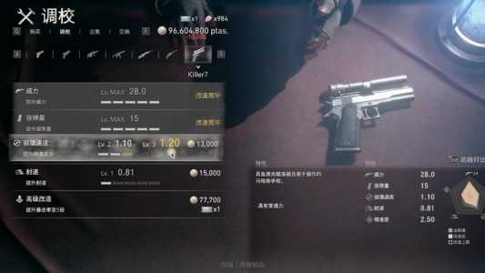 生化危机4哪些武器值得升级?生化危机4武器升级费用?-第3张图片 生化危机4哪些武器值得升级?生化危机4武器升级费用?-第3张图片