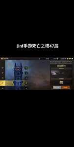 dnf死亡之塔怎么没了?dnf死亡之塔还有吗?-第4张图片 dnf死亡之塔怎么没了?dnf死亡之塔还有吗?-第4张图片