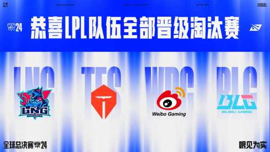 英雄联盟手游2022全球冠军杯,英雄联盟手游冬季冠军杯?-第1张图片 英雄联盟手游2022全球冠军杯,英雄联盟手游冬季冠军杯?-第1张图片