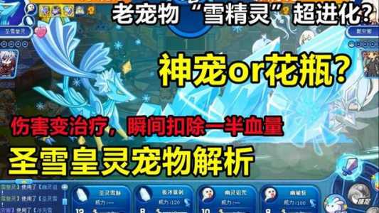 洛克王国雪精灵技能怎么用?洛克王国雪精灵技能配置?-第4张图片 洛克王国雪精灵技能怎么用?洛克王国雪精灵技能配置?-第4张图片