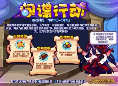 洛克王国暗黑城boss怎么大,洛克王国暗黑城在哪-第3张图片 洛克王国暗黑城boss怎么大,洛克王国暗黑城在哪-第3张图片