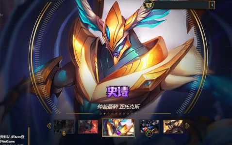 英雄联盟剑魔皮肤怎么领?英雄联盟剑魔皮肤怎么领取?-第3张图片 英雄联盟剑魔皮肤怎么领?英雄联盟剑魔皮肤怎么领取?-第3张图片