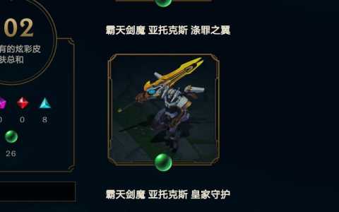 英雄联盟剑魔皮肤怎么领?英雄联盟剑魔皮肤怎么领取?-第6张图片 英雄联盟剑魔皮肤怎么领?英雄联盟剑魔皮肤怎么领取?-第6张图片
