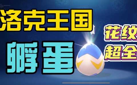 洛克王国九灵小子怎么进化?洛克王国九灵小子怎么进化成幽暗冥王?-第1张图片 洛克王国九灵小子怎么进化?洛克王国九灵小子怎么进化成幽暗冥王?-第1张图片
