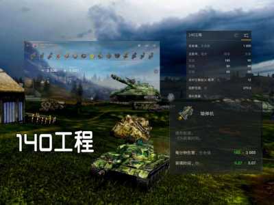 坦克世界3d皮肤怎么得的简单介绍-第3张图片 坦克世界3d皮肤怎么得的简单介绍-第3张图片