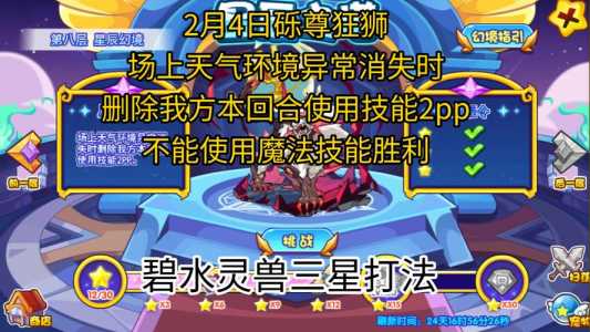 洛克王国碧水怎么过立冬,洛克王国碧水打法?-第1张图片 洛克王国碧水怎么过立冬,洛克王国碧水打法?-第1张图片