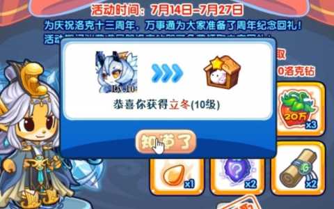 洛克王国碧水怎么过立冬,洛克王国碧水打法?-第6张图片 洛克王国碧水怎么过立冬,洛克王国碧水打法?-第6张图片