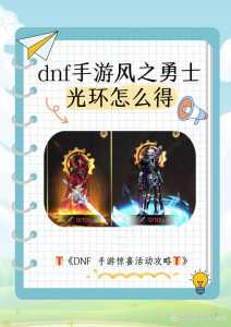 dnf心悦俱乐部成就点怎么获得,dnf心悦俱乐部成就点有什么用?-第4张图片 dnf心悦俱乐部成就点怎么获得,dnf心悦俱乐部成就点有什么用?-第4张图片