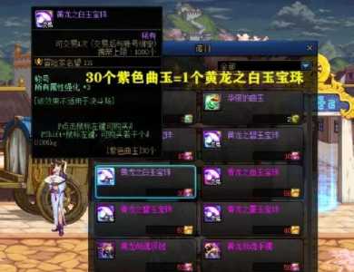 dnf公会贡献度怎么刷?dnf公会贡献值怎么獲(huò)得(dé)?-第5张图片 dnf公会贡献度怎么刷?dnf公会贡献值怎么獲(huò)得(dé)?-第5张图片