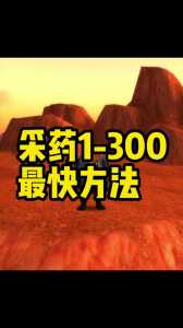 魔兽375采矿在哪学,怀旧服375采矿?-第5张图片 魔兽375采矿在哪学,怀旧服375采矿?-第5张图片