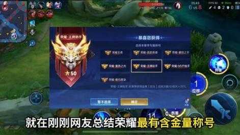 王者荣耀荣专属耀称号有哪些?荣耀王者的专属标志?-第3张图片 王者荣耀荣专属耀称号有哪些?荣耀王者的专属标志?-第3张图片