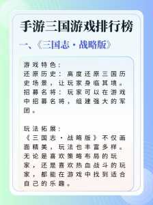 三(sān)国志2017手游过关斩将怎么打,三(sān)国志2017过关斩将第一关?-第3张图片 三(sān)国志2017手游过关斩将怎么打,三(sān)国志2017过关斩将第一关?-第3张图片
