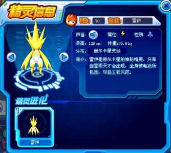 赛尔号手游雷伊技能特训?赛尔号雷伊技能特训视频?-第3张图片 赛尔号手游雷伊技能特训?赛尔号雷伊技能特训视频?-第3张图片