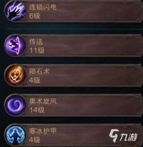 暗黑破坏神3法师技能选取,暗黑破坏神3法师技能怎么搭配-第2张图片 暗黑破坏神3法师技能选取,暗黑破坏神3法师技能怎么搭配-第2张图片