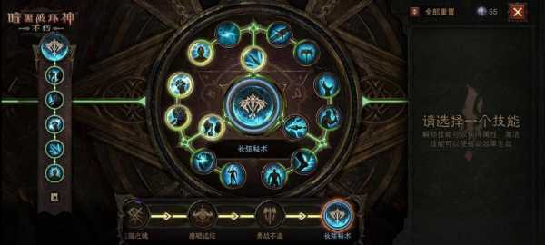 暗黑破坏神3法师技能选取,暗黑破坏神3法师技能怎么搭配-第4张图片 暗黑破坏神3法师技能选取,暗黑破坏神3法师技能怎么搭配-第4张图片