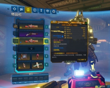 无主之地2吸血武器有哪些,无主之地2吸血武器大全-第3张图片 无主之地2吸血武器有哪些,无主之地2吸血武器大全-第3张图片
