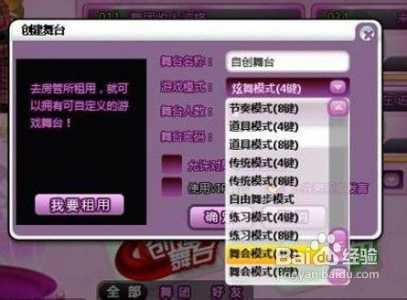 炫舞心动值一天能刷多少?炫舞心动值满级是多少?-第4张图片 炫舞心动值一天能刷多少?炫舞心动值满级是多少?-第4张图片