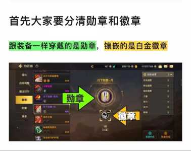 dnf勋章怎么得?勋章怎么获得dnf?-第1张图片 dnf勋章怎么得?勋章怎么获得dnf?-第1张图片