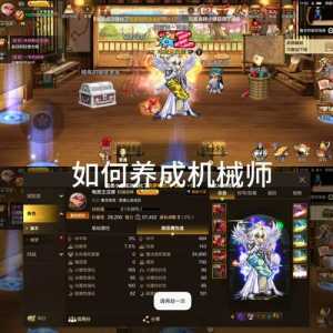 地下城男机械师技能加点?dnf男机械师刷图视频?-第2张图片 地下城男机械师技能加点?dnf男机械师刷图视频?-第2张图片