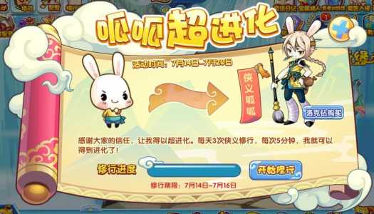 洛克王国呱呱挖宝术手套怎么获得?洛克王国呱呱夺宝怎么玩?-第2张图片 洛克王国呱呱挖宝术手套怎么获得?洛克王国呱呱夺宝怎么玩?-第2张图片