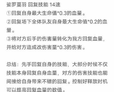 洛克王(wáng)国双子宫厉害吗,洛克王(wáng)国双子宫一阶敏捷辅助-第4张图片 洛克王(wáng)国双子宫厉害吗,洛克王(wáng)国双子宫一阶敏捷辅助-第4张图片