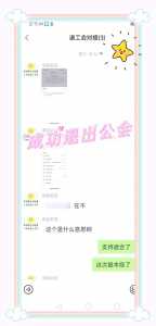 dnf怎么解散自己的公会,dnf怎么解散自己的公会啊-第3张图片 dnf怎么解散自己的公会,dnf怎么解散自己的公会啊-第3张图片