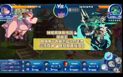 洛克王国阿瑞斯在哪里获得?洛克王国阿瑞斯怎么获得?-第2张图片 洛克王国阿瑞斯在哪里获得?洛克王国阿瑞斯怎么获得?-第2张图片