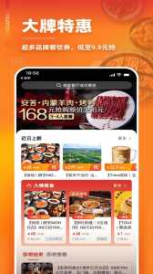 美味不用等入驻多少钱,美味不用等属于哪个公司-第1张图片 美味不用等入驻多少钱,美味不用等属于哪个公司-第1张图片