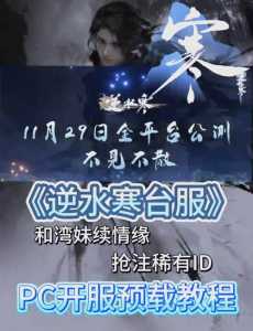 逆水寒端游配置要求?逆水寒端游配置要求多少?-第3张图片 逆水寒端游配置要求?逆水寒端游配置要求多少?-第3张图片