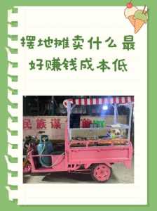 水果冰淇淋店挣钱吗?卖冰淇淋的店?-第3张图片 水果冰淇淋店挣钱吗?卖冰淇淋的店?-第3张图片
