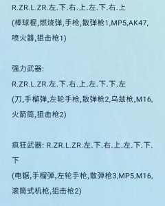 侠盗飞车秘籍直升飞机怎么操作?侠盗猎车直升飞机秘籍?-第3张图片 侠盗飞车秘籍直升飞机怎么操作?侠盗猎车直升飞机秘籍?-第3张图片