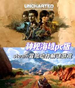神秘海域3多少钱，神秘海域3在哪里买？-第2张图片