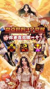 dnf三次觉醒任务在哪接,dnf3次觉醒任务-第2张图片 dnf三次觉醒任务在哪接,dnf3次觉醒任务-第2张图片