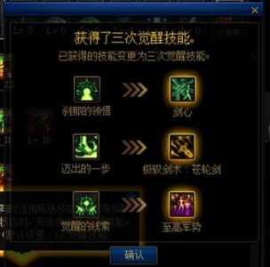 dnf三次觉醒任务在哪接,dnf3次觉醒任务-第3张图片 dnf三次觉醒任务在哪接,dnf3次觉醒任务-第3张图片