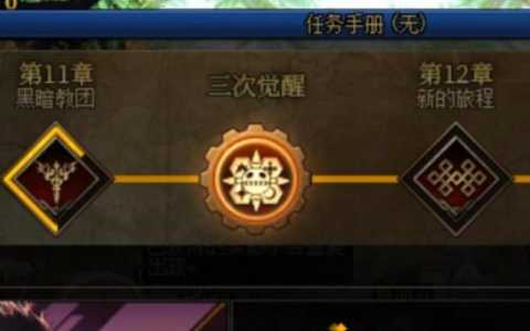 dnf三次觉醒任务在哪接,dnf3次觉醒任务-第5张图片 dnf三次觉醒任务在哪接,dnf3次觉醒任务-第5张图片
