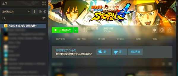 究极风暴秽土柱间技能,究极风暴秽土四代?-第5张图片 究极风暴秽土柱间技能,究极风暴秽土四代?-第5张图片