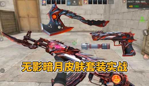 cf无影多少钱一把，cfm无影多少钱-第2张图片