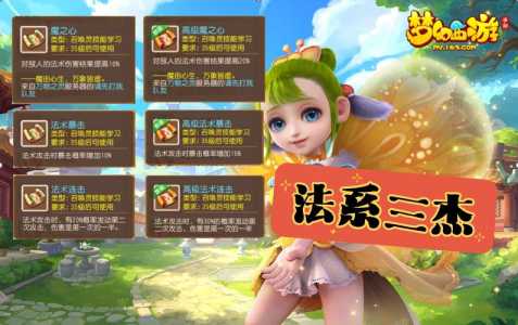 梦幻西游手游版好玩吗,梦幻西游手游版好玩吗知乎?-第1张图片 梦幻西游手游版好玩吗,梦幻西游手游版好玩吗知乎?-第1张图片