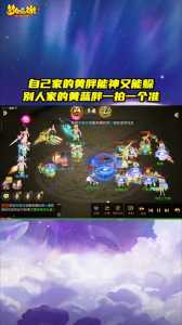 梦幻西游手游版好玩吗,梦幻西游手游版好玩吗知乎?-第4张图片 梦幻西游手游版好玩吗,梦幻西游手游版好玩吗知乎?-第4张图片