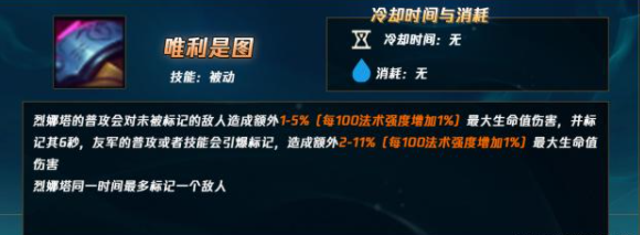 妖姬技能介绍,妖姬技能释放顺序-第5张图片 妖姬技能介绍,妖姬技能释放顺序-第5张图片