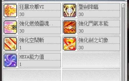 冒险岛英雄有无敌技能吗，冒险岛英雄技能任务攻略-第1张图片