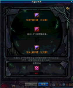 dnf勇者装备怎么传承,dnf勇者装备怎么传承不了-第1张图片 dnf勇者装备怎么传承,dnf勇者装备怎么传承不了-第1张图片