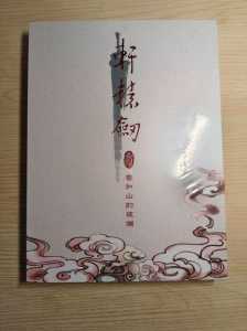 轩辕剑3云和山的彼端有安卓版吗,轩辕剑3云和山的彼端重制版?-第1张图片 轩辕剑3云和山的彼端有安卓版吗,轩辕剑3云和山的彼端重制版?-第1张图片