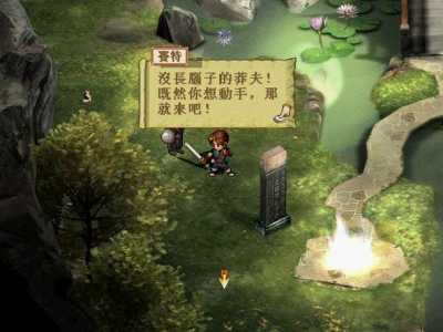 轩辕剑3云和山的彼端有安卓版吗,轩辕剑3云和山的彼端重制版?-第3张图片 轩辕剑3云和山的彼端有安卓版吗,轩辕剑3云和山的彼端重制版?-第3张图片