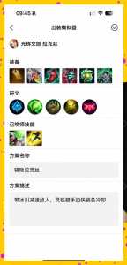 lol辅助符文怎么配,lol辅助器一键设置符文?-第2张图片 lol辅助符文怎么配,lol辅助器一键设置符文?-第2张图片