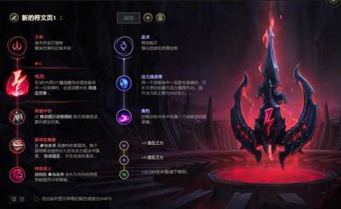 lol辅助符文怎么配,lol辅助器一键设置符文?-第3张图片 lol辅助符文怎么配,lol辅助器一键设置符文?-第3张图片